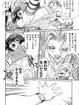 [OKAWARI] パニック プラス_117
