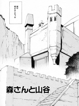 [OKAWARI] パニック プラス_155