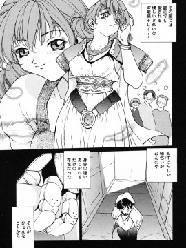 [OKAWARI] パニック プラス_156