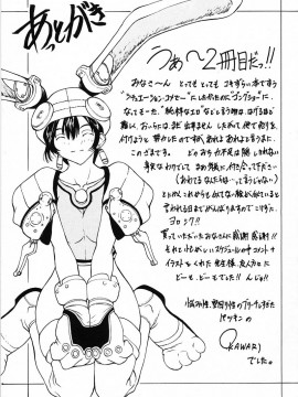 [OKAWARI] パニック プラス_178