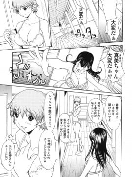[OKAWARI] ストロベリー☆ファクトリー 初回限定_009__007