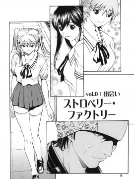 [OKAWARI] ストロベリー☆ファクトリー 初回限定_010__008