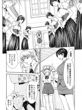 [OKAWARI] ストロベリー☆ファクトリー 初回限定_012__010