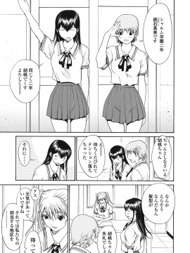 [OKAWARI] ストロベリー☆ファクトリー 初回限定_017__015