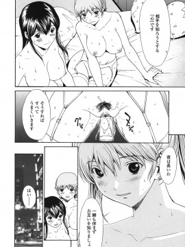 [OKAWARI] ストロベリー☆ファクトリー 初回限定_028__026