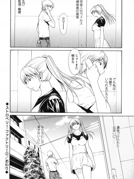 [OKAWARI] ストロベリー☆ファクトリー 初回限定_032__030