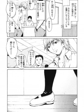[OKAWARI] ストロベリー☆ファクトリー 初回限定_043__041