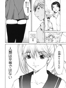 [OKAWARI] ストロベリー☆ファクトリー 初回限定_044__042