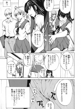 [OKAWARI] ストロベリー☆ファクトリー 初回限定_051__049