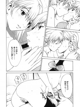 [OKAWARI] ストロベリー☆ファクトリー 初回限定_056__054