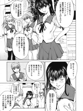 [OKAWARI] ストロベリー☆ファクトリー 初回限定_067__065