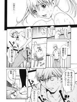 [OKAWARI] ストロベリー☆ファクトリー 初回限定_070__068