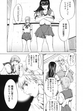 [OKAWARI] ストロベリー☆ファクトリー 初回限定_071__069