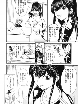 [OKAWARI] ストロベリー☆ファクトリー 初回限定_084__082