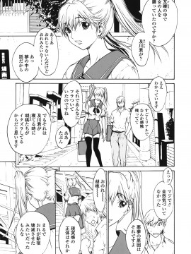 [OKAWARI] ストロベリー☆ファクトリー 初回限定_109__107