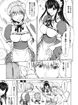 [OKAWARI] ストロベリー☆ファクトリー 初回限定_123__121