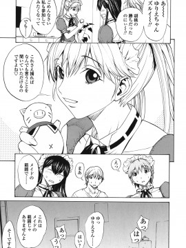 [OKAWARI] ストロベリー☆ファクトリー 初回限定_125__123