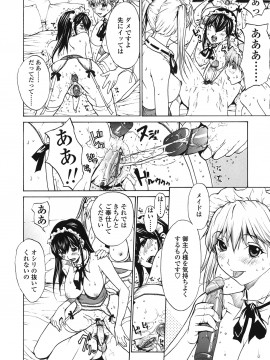 [OKAWARI] ストロベリー☆ファクトリー 初回限定_128__126