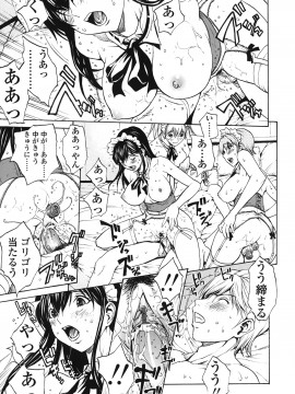[OKAWARI] ストロベリー☆ファクトリー 初回限定_129__127