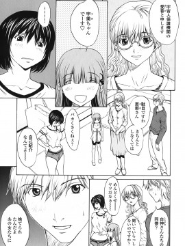 [OKAWARI] ストロベリー☆ファクトリー 初回限定_137__135