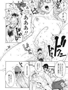[OKAWARI] ストロベリー☆ファクトリー 初回限定_146__144