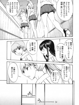 [OKAWARI] ストロベリー☆ファクトリー 初回限定_153__151