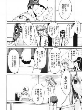 [OKAWARI] ストロベリー☆ファクトリー 初回限定_154__152