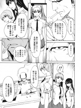 [OKAWARI] ストロベリー☆ファクトリー 初回限定_155__153
