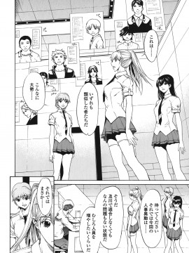 [OKAWARI] ストロベリー☆ファクトリー 初回限定_156__154
