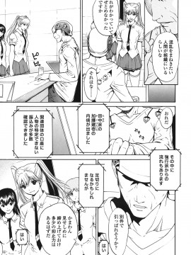 [OKAWARI] ストロベリー☆ファクトリー 初回限定_157__155