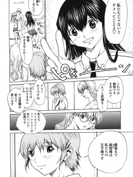 [OKAWARI] ストロベリー☆ファクトリー 初回限定_171__168