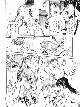 [OKAWARI] ストロベリー☆ファクトリー 初回限定_173__170