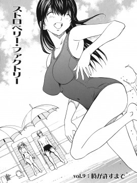 [OKAWARI] ストロベリー☆ファクトリー 初回限定_179__176