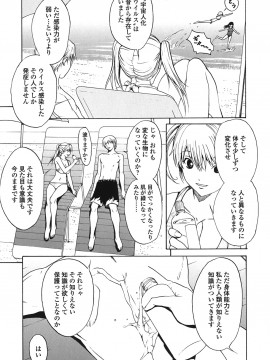 [OKAWARI] ストロベリー☆ファクトリー 初回限定_180__177