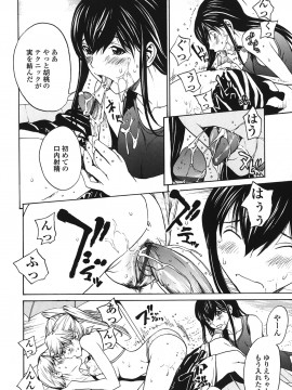 [OKAWARI] ストロベリー☆ファクトリー 初回限定_187__184