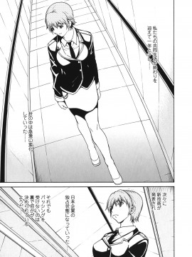 [OKAWARI] ストロベリー☆ファクトリー 初回限定_194__191