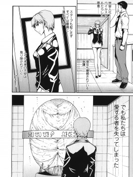[OKAWARI] ストロベリー☆ファクトリー 初回限定_195__192