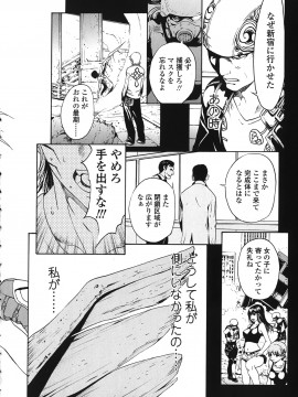 [OKAWARI] ストロベリー☆ファクトリー 初回限定_197__194