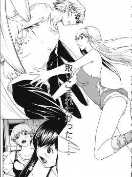[OKAWARI] ストロベリー☆ファクトリー 初回限定_199__195