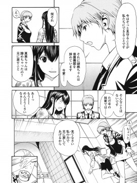 [OKAWARI] ストロベリー☆ファクトリー 初回限定_202__198