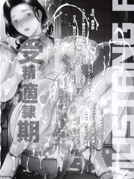 [マスタングR] 受精適隷期_0004