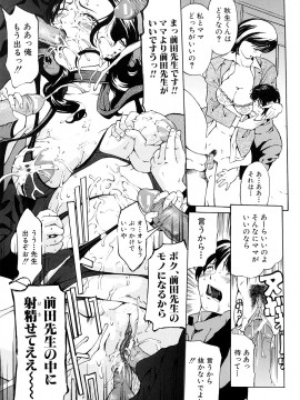 [マスタングR] 受精適隷期_0197