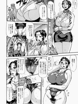 [N.O-茶々丸] 艶桜濡椿 (無修正版)_066