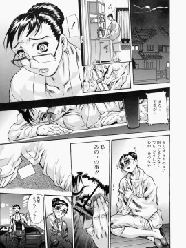 [N.O-茶々丸] 艶桜濡椿 (無修正版)_079