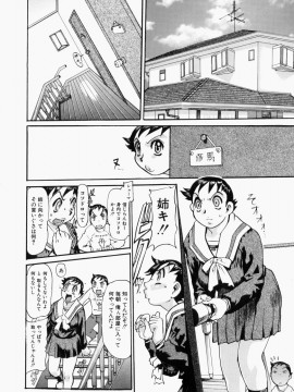 [N.O-茶々丸] 艶桜濡椿 (無修正版)_116