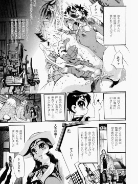 [N.O-茶々丸] 艶桜濡椿 (無修正版)_135