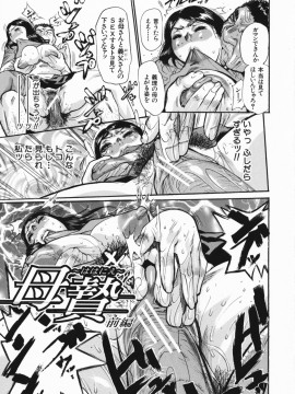 [N.O-茶々丸] 痴母の花園_009_007