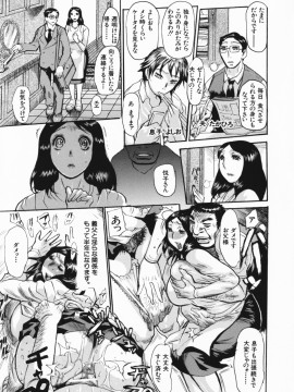 [N.O-茶々丸] 痴母の花園_011_009