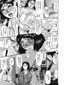 [N.O-茶々丸] 痴母の花園_013_011