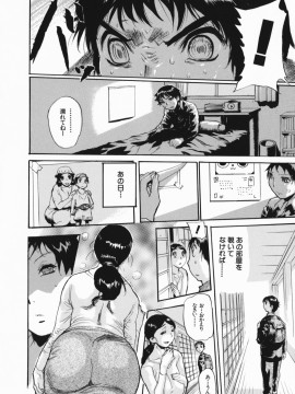 [N.O-茶々丸] 痴母の花園_034_032